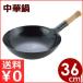 �R�c�H�Ə� �S�ŏo�ؕ��Ў蒆�ؓ� �k���� 36cm ��1.2mm �v�������p���钆�ؓ� �S�����ؓ� �Ў蒆�ؓ� ���Y���ؓ� �`���C�i�p�� ���ؓ�