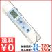 A&amp;D �ԊO�����ˉ��x�v ��ڐG-33�`220�� ���S���x-55�`330�� AD-5612A ���َq��� ���� �p����� ���� �g���� ���[�X�g�r�[�t
