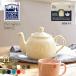 �����h���|�^���\ �e�B�[�|�b�g 2�J�b�v 600ml �I�ׂ�11�J���[ �p���u�����h LONDON POTTERY �g�� �R�[�q�[ �������