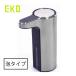 EKO �A���} �Z���T�[�\�[�v�f�B�X�y���T�[ �y�A�^�C�v�z �V���o�[ EK6088F-MT �X�e�����X�J���[ ��������