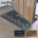 �~�b�t�B�[ ���փ}�b�g ���� ���O ���p �I�ׂ�2�f�U�C�� �I�J�g�[ miffy ���� ���킢�� �L�����N�^�[ �V���� ���֗p �D���Ƃ� ����~�߉��H �􂦂� ��������
