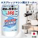 [. камень * молоко rental . один мойка ]MILKLINE CLEANER автомат эспрессо для моющее средство 500g примерно 166 выпуск Mill Klein очиститель кофеварка молоко отпариватель моющее средство 