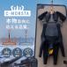  мокрый костюм вешалка C-MONSTA Surf вешалка серфинг дайвинг морской спорт корпус панель серфинг товары подарок подарок подарок 
