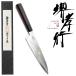  Sakai . line скульптура серии Fuji ... нож мясника кухонный нож 210mm серебряный три сталь черное дерево рисунок японский кухонный нож сделано в Японии Aoki режущий инструмент завод 