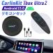 ����������Ź��CarlinKit Tbox Ultra2 �����ޥ�����⥳�󥻥å� Android 15.0 �磻��쥹 128GB CarPlay Android Auto ���������ǥ��� ������󥭥å�