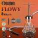[ официальный агент ]ODUMAN FLOWYote. man si- автомобиль комплект вода сигареты 8 позиций комплект стартер комплект длинный мундштук si- автомобиль корпус 