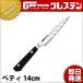 GLESTAIN �O���X�e�� �y�e�B�[�i�C�t 014TK 14cm �y�e�B�i�C�t�ikm�j