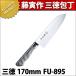 ���Ѝ� �O�� 165mm FU-895 DP�R�o���g�����|���� �����ikm�j