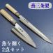�����J�� ���n �h�g� 210mm   �o�n� 150mm  �ނ� 2�_�Z�b�g �Аn �X�e�����X ���O�� ���{��