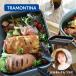 TRAMONTINA �O�����p�� �m���X�e�B�b�N �͂邠�� ����R���{�@�g�������e�B�[�i