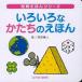 P5 times various ..... .../ bargain book { manner . company compilation three . publish child drill First * book First book picture book ...}