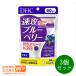 DHC ���U�u���[�x���[ 60���� 120�� 3�Z�b�g �T�v�������g ���N�H�i