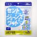 DHC セントジョーンズワート 30日分 送料無料