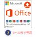 Microsoft Office 2019 Professional Plus 32bit64bit обе стороны соответствует Microsoft офис 2019 повторный install возможно Pro канал ключ долгосрочный лицензия загрузка версия 