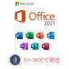 Microsoft Office 2021 Professional Plus マイクロソフト公式サイトからのダウンロード 1PC プロダクトキー 正規版 再インストール 永続office 2021