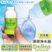  mobile water filter teli male Connect 2[Delios connect2] cartridge only *.... on a grand scale in addition, easy use * made in Japan disaster prevention outdoor small . removal 