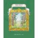  книга с картинками оригинал подарок .. земля производство начальная школа младшие классы предназначенный ребенок предназначенный [.... ..-kibounomori-] почтовая доставка соответствует возможно 