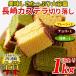 [5 month 6 day arrival expectation ] castella Nagasaki cut . dropping with translation Japanese confectionery food sweets gift home for desert economical large amount high capacity plain powdered green tea chocolate 4 pcs set 1Kg