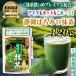  Shizuoka мед зеленый чай зеленый чай 120g 1 пакет . сахар модель пудра зеленый чай 1.5 раз сочетание вода . растворение ... зеленый чай Latte 