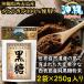  коричневый сахар порошок оригинальный коричневый сахар мускатный сахар Okinawa префектура запад таблица остров производство без добавок Brown shuga-... просо 100% высококлассный коричневый сахар 2 пакет 250g