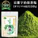  зеленый чай соль .. зеленый чай Okinawa соль порошок пудра без добавок оригинальный местного производства камень ... подарок [ оригинал сочетание ][1 пакет ×50g]