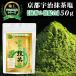  зеленый чай соль .. зеленый чай Okinawa соль порошок пудра без добавок оригинальный местного производства камень ... подарок [ зеленый чай 2 раз сочетание ][1 пакет ×50g]
