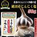  чеснок соль 50g чеснок соль пудра Aomori чеснок Okinawa. flat котел соль морская вода сочетание без добавок style тест соль местного производства 