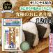  рисовый шарик онигири соль 120g Okinawa морская вода соль местного производства белый кунжут ульва «морской салат» водоросли натуральный соль без добавок соль ... природа соль отметка ..