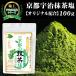  зеленый чай соль .. зеленый чай Okinawa соль порошок пудра без добавок оригинальный местного производства камень ... подарок [ оригинал сочетание ][1 пакет ×100g]