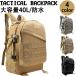  Tacty karu рюкзак водонепроницаемый уличный кемпинг милитари рюкзак Tacty karu сумка мужской женский альпинизм кемпинг путешествие 40L Day Pack 