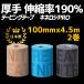 �L�l�V�I�e�[�v �e�[�s���O �L�l���W�v�� �L�l���WPRO NKP100 ��100mm ����@���{���b���Y