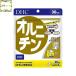 DHC орнитин 30 день минут 150 шарик дополнение аргинин Rige n бесплатная доставка возможность слежения талант почтовая доставка 