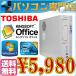 中古デスクトップパソコン本体 送料無料 Windows 7 Professional 32ビット 東芝 EQUIUM 3520 Core2Duo-3.00GHz /HDD160GB/メモリ2GB/ DVDマルチ