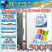 FMV製 D5260 Core2Duo-2.4GHz メモリ4GB HDD500GB DVDドライブ Windows XP Professional 32bit済 DtoD領域有
