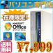 中古デスクトップパソコン 送料無料 NEC MAシリーズ Core2DUO 2.93GHz メモリ2GB HDD160GB DVDドライブ Windows 7 Professional 32ビット済 リカバリ領域あり