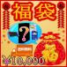 【福袋】デュアルコアCPU搭載 メモリ4GB HDD160GB DVDマルチ OS種類自由選択可能【KingOffice+KingSoftセキュリティ付】【新品マウス&キーボード付】