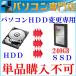 デスクトップ　ノートパソコンＨＤＤ変更オプション HDD⇒新品SSD240GBへ変更 【32bitと64bit対応】★単品購入不可★