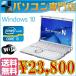 レッツノートパソコン 送料無料 Panasonic CF-N10 第二世代Core i5 2.50GHz/メモリ4GB/HDD250GB/12.1W/Windows7 or Windows10 64bit　B5サイズパナソニック