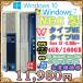 中古パソコン 送料無料 富士通  Core i3 2.93GHz/HDD160GB/大容量メモリ4GB/DVDドライブ/Windows 7 Pro&Windows 10 Home Kingsoft Office