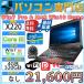 中古ノートパソコン 富士通本体 LIFEBOOK E780 Core i5 2.66GHz/HDD160GB/大容量メモリ4GB Windows 10 64bit