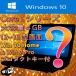 ノートパソコン 本体 高速Core i3 i5 i7 大容量4GB 無線LAN付 Windows10 home 64bit Win7Proへ変更 12型ワイド液晶 B5ノート シークレット 正規ライセンスキー付