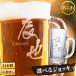������ �v���[���g �r�[���W���b�L ���O���� �M�t�g �I�ׂ�Q��� �r�A�O���X 410ml 435ml �K���X �ސE�j�� �j�� �a���� 50�� 60�� �� �c�� �L�O�i
