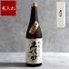  sake название inserting подарок имя ввод японкое рисовое вино (sake) подарок бутылка скульптура Kubota ..720ml дзюнмаи сакэ большой сакэ гиндзё . календарь старый . день рождения . год . работа праздник . мужчина ...60 плата 70 плата 