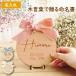 ������ ������� �I�[�_�[ ������ �v���[���g ������ �M�t�g �،��t�ő��閽���� ���O�D �ؐ� �o�Y�j�� ���̎q �j�̎q �Ԃ���� ���j�� �a���� �L�O�i