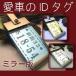 プレゼント ギフト ナンバープレートキーホルダー（メタルミラー版） 誕生日 記念日 記念品 ノベルティ