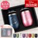 ���e �v�w �v���[���g ������ ���O���� �M�t�g ���� �ԃt���[�� �^���u���[ �y�A �Z�b�g 350ml �W�t�� �^��f�M
