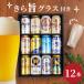  Father's day discount for early booking sake gift .. comparing beer 1 2 ps & fine clothes .. glass set Asahi giraffe ....e-ru assortment birthday present man . job festival .