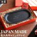  opening festival . opening festival . name inserting name entering present gift Tochigi leather cache tray original leather stylish case .. festival .