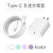 arrows N / We / Be4 Plus зарядное устройство надежный PSE засвидетельствование товар Arrows Type-C PD 20W внезапный скорость зарядка 1.8m USB-C TO C кабель имеется смартфон модель C зарядное устройство #