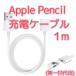 Apple Pencil no. 1 поколение зарядка кабель 1m ( USB - подсветка женский ) Apple авторучка порог двери зарядка бесплатная доставка #
